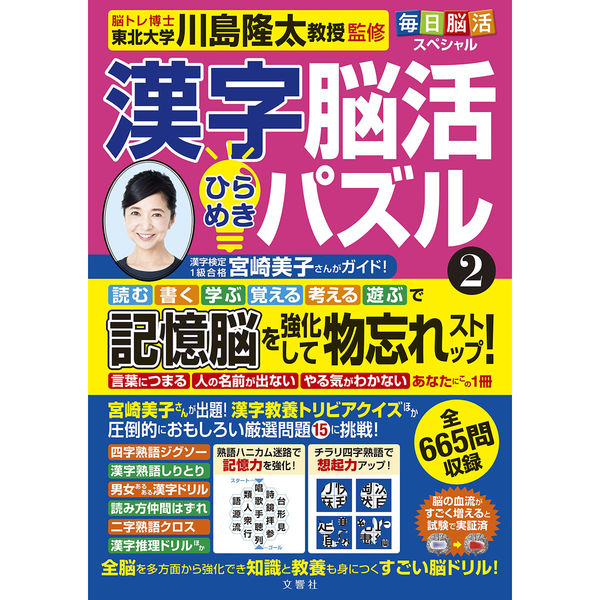 Amazon.co.jp: 学研ステイフル 大人のワークブック 脳が活性化