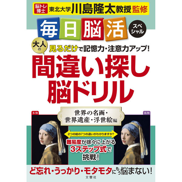 命と脳 | 西田文郎 |本 | 通販 | Amazon