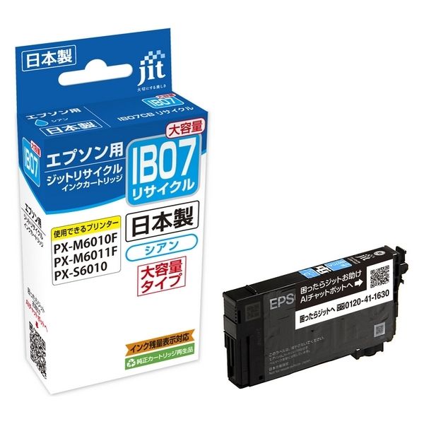 ジット エプソン（EPSON）用 リサイクルインク JIT-EIB07CB シアン 大