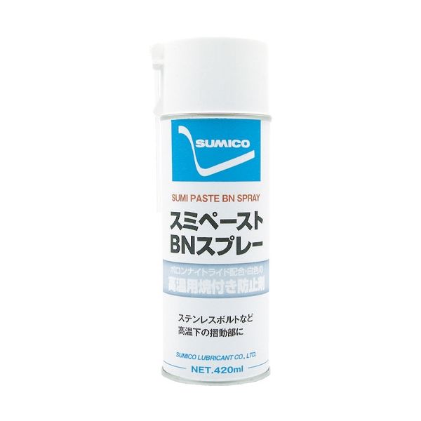住鉱潤滑剤 住鉱 ペースト(焼き付き防止剤) スミペーストBNスプレー 420ml 033136 1本 421-3521（直送品）
