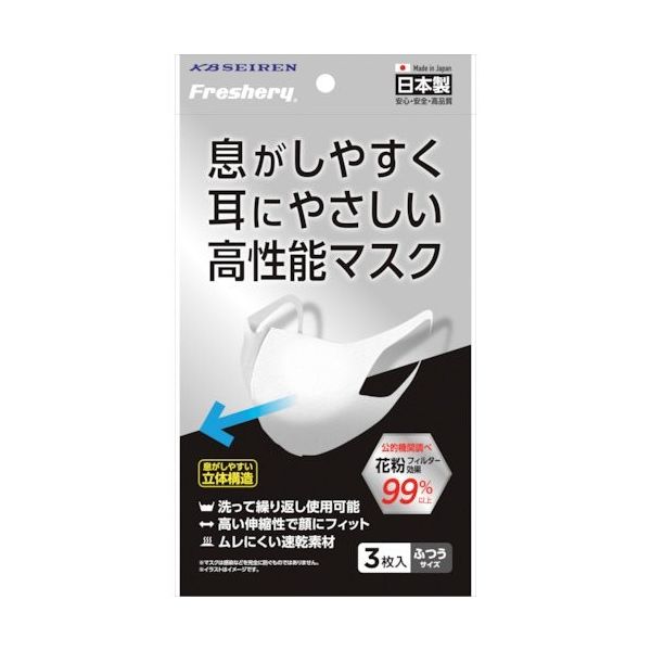 KBSEIREN Freshery 息がしやすく耳にやさしい高性能マスク