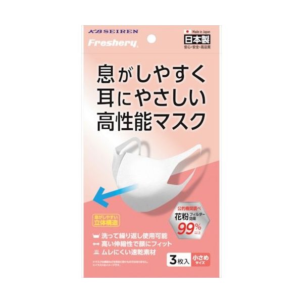 KBSEIREN Freshery 息がしやすく耳にやさしい高性能マスク 小さめサイズ F009 1セット(300枚:3枚×100袋)（直送品）