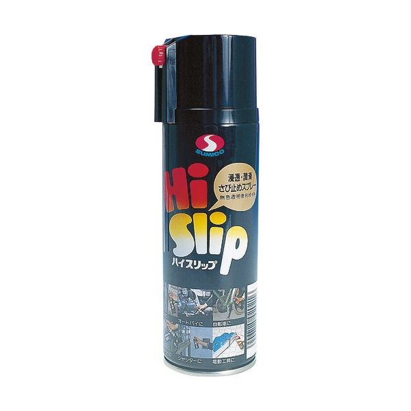 住鉱潤滑剤 住鉱 スプレー(浸透・潤滑・防錆剤) ハイスリップ 220ml 770332 1本 759-7487（直送品）