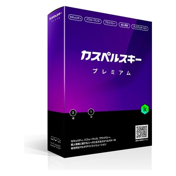 Kaspersky カスペルスキー プレミアム ３年１台版 KL1047JBATS101 1本（直送品） - アスクル