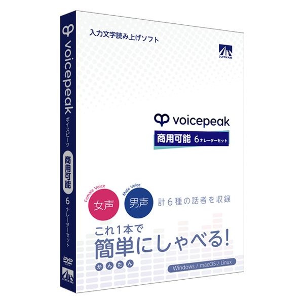 AHS　ＶＯＩＣＥＰＥＡＫ　商用可能　６ナレーターセット SAHS-40342　1本（直送品）