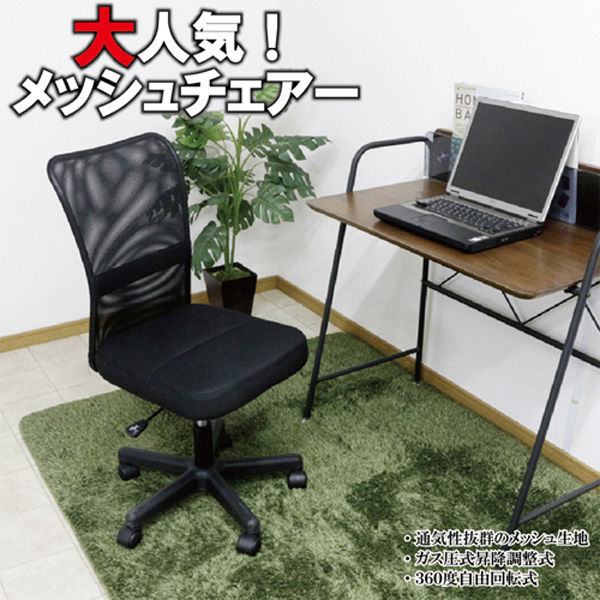 オフィスチェア デスクチェア パソコンチェア 椅子 肘つき 通気性