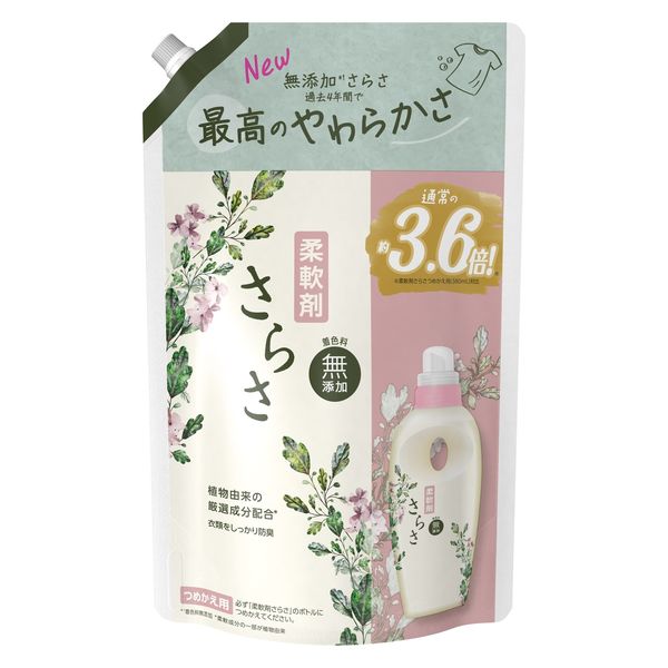 さらさ 柔軟剤 詰め替え 超ジャンボ 1350mL 1個 P＆G