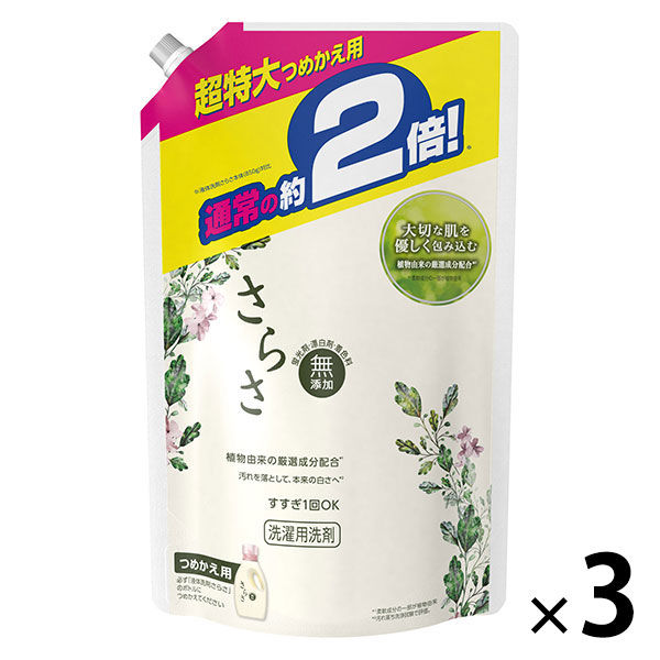 旧品】さらさ 洗濯洗剤 超特大詰替1640g 1セット（3個） 液体衣料用