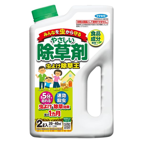 園芸用品】 フマキラー カダン 虫よけ除草王 2L 1個 アスクル