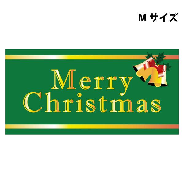 グリーンクロス スチレンボードポップＭサイズ　ＳＢＰＭー１４　緑メリークリスマス　1枚（直送品）