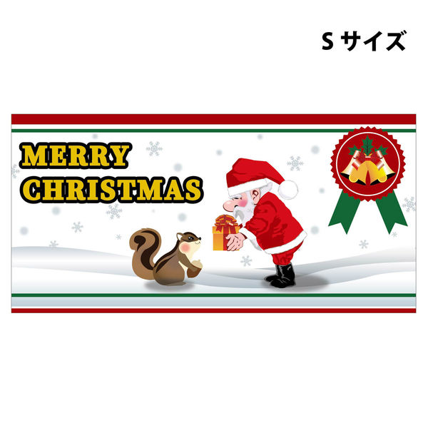 グリーンクロス スチレンボードポップＳサイズ　ＳＢＰＳー１７　サンタメリークリスマス　1枚（直送品）
