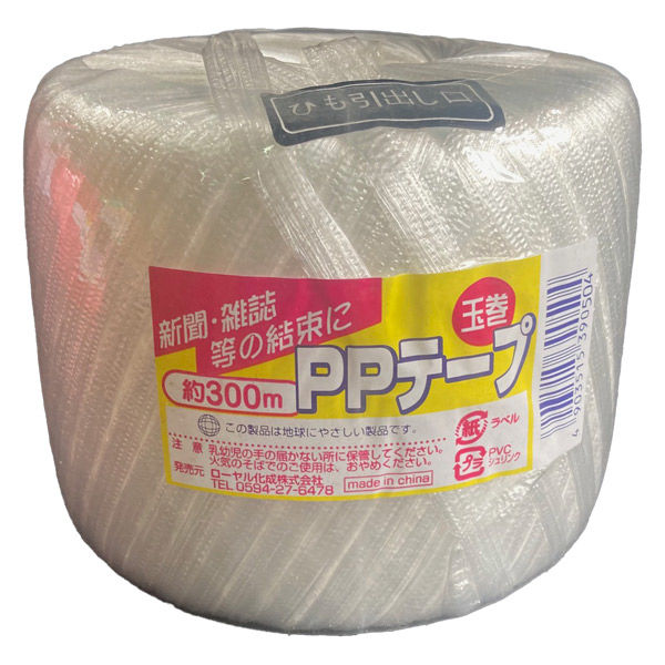 ローヤル化成 PPテープ玉巻 50mm300m 白/490351 T50WA300-W 1箱（40巻入）（直送品）