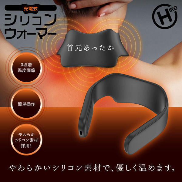 ヒロ・コーポレーション 充電式シリコンウォーマー　HDL-7777　6個（直送品） 15,127円