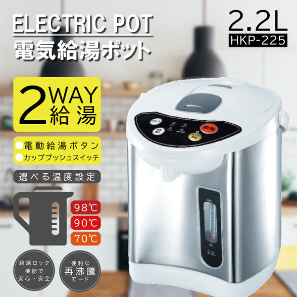 2 28日迄！！Panasonic 沸とうジャーポット 2.2L - キッチン家電