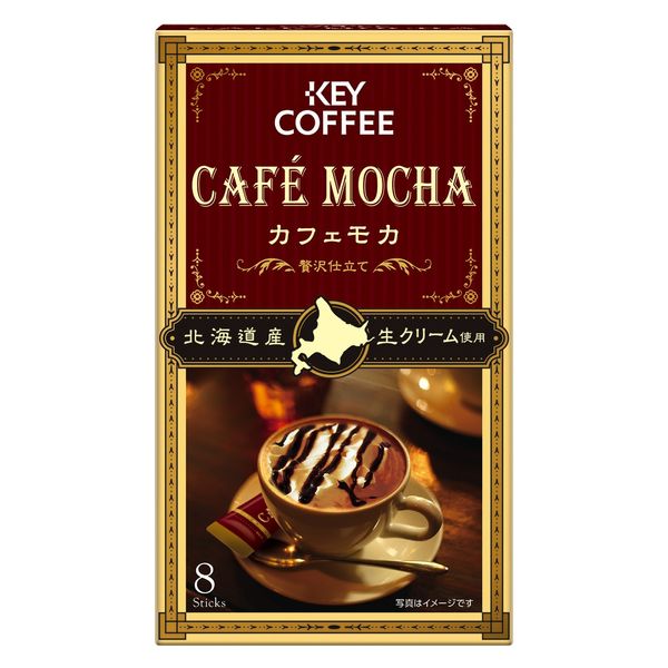 【スティックコーヒー】キーコーヒー カフェモカ 贅沢仕立て 1セット（48本：8本入×6箱）
