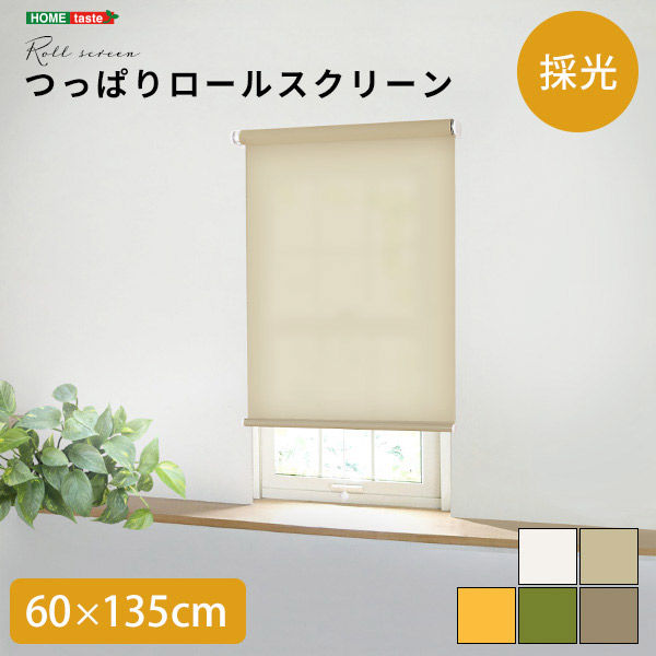 TOSO 突っ張り棒 ロールスクリーン用 ブラインド用 おしゃれ