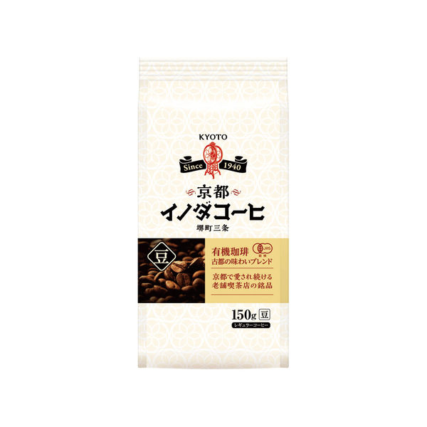 コーヒー豆】キーコーヒー 京都イノダコーヒ 有機珈琲 古都の味わいブレンド（豆）1袋（150g） - アスクル