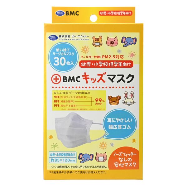 BMCキッズマスク 30枚 4580116955969 1セット(80個入) ビー・エム・シー（直送品）