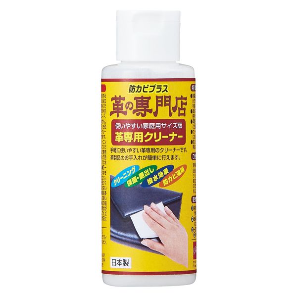 コジット 革の専門店 防カビプラス 100ml 4969133251443 1セット(80個入)（直送品） - アスクル