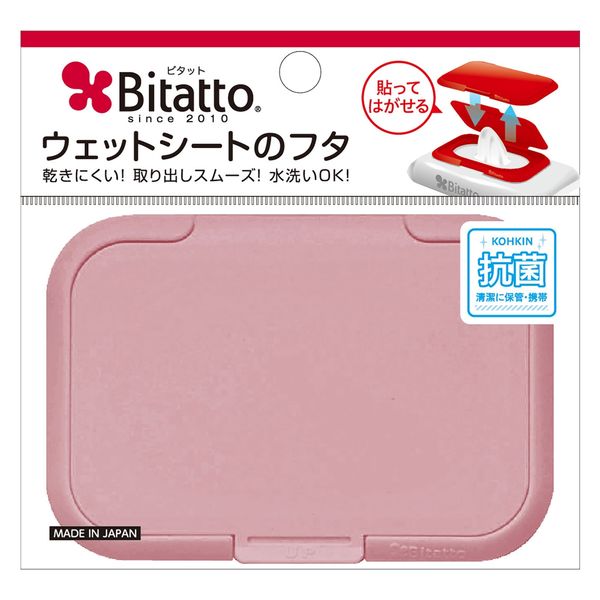 ビタットジャパン ビタット抗菌 グレイッシュピンク 1個 4562384607542 1セット(360個入)（直送品）