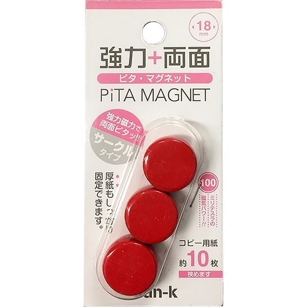 サンケーキコム 強力＋両面ピタマグネット18mm　赤 PMR18ー3PーR 1パック（3個）