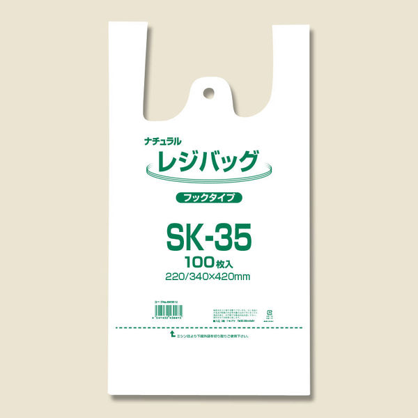 シモジマ レジバッグ　ＳＫー３５　ナチュラル 006903512 1袋（100枚）