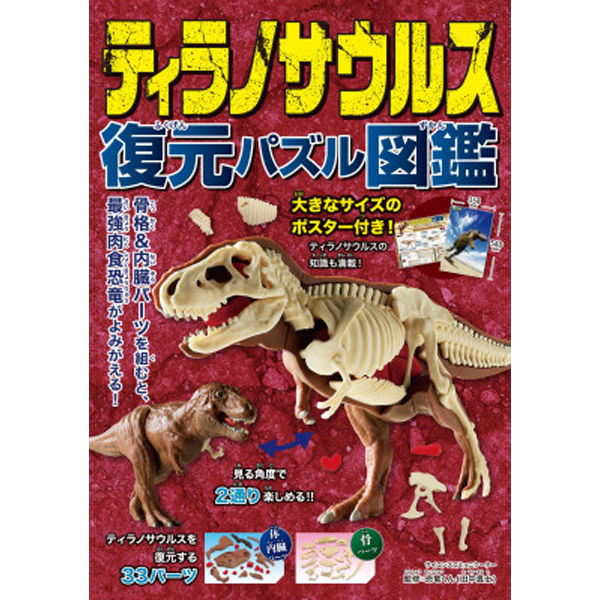 新品未開封品　ウルトラプロ正規品　殲滅の龍、パラディア＝モルス 殲滅の龍、パラディア＝モルス/Palladia-Mors, the Ruiner》[M19