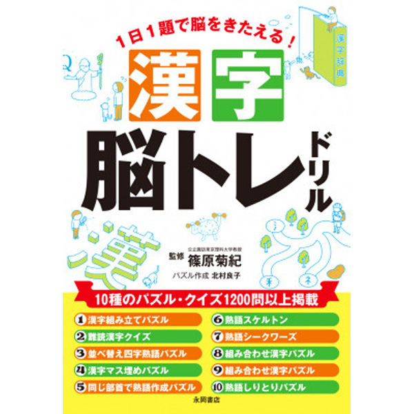 【中古】 ポケット脳トレ １/ＳＢクリエイティブ/海外脳トレパズル研究会 中古】 ポケット脳トレ 1/SBクリエイティブ/海外脳トレパズル