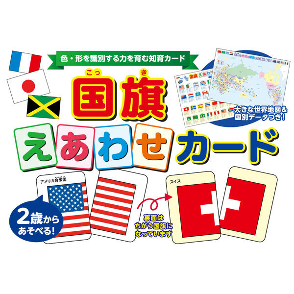 永岡書店 国旗えあわせカード 80176 1セット(4個)（直送品