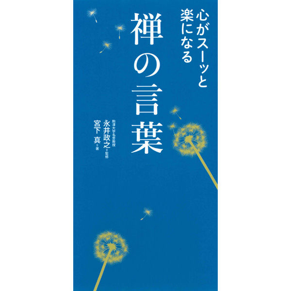 ◆禅の心を書く　◆古典名品習得宝典　◆実用墨場必携 名言 名句 祝歌 福語墨場必携: お祝いの言葉を書く | 矢島 峰月 |本 | 通販 | Amazon