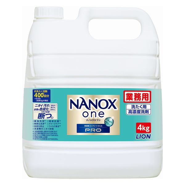 ナノックスワン（NANOX one）PRO プロ 業務用 洗濯洗剤 濃縮 液体 