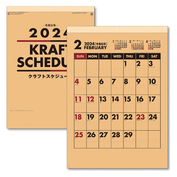 【2024年版カレンダー】杉本カレンダー 壁掛 クラフトスケジュール B3 SG296 1冊