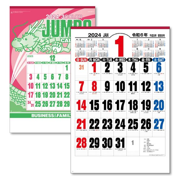 【2024年版カレンダー】新日本カレンダー 壁掛 ジャンボ3色文字 B2 NK191 1冊