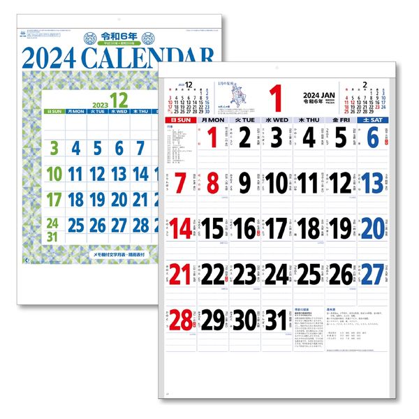 【2024年版カレンダー】新日本カレンダー 壁掛 星座入り文字 B3 NK180 1冊
