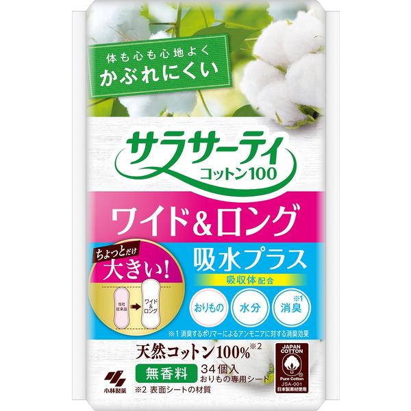 おりものシート サラサーティ コットン100 ワイド＆ロング 吸水プラス 無香料 17cm 1個（34枚） 小林製薬