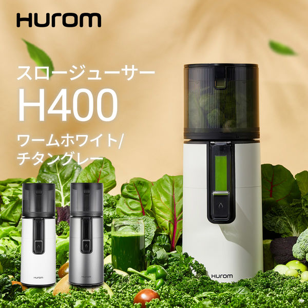 HUROM スロージューサーH400シリーズ ワームホワイト H400-BAC05WW 1個