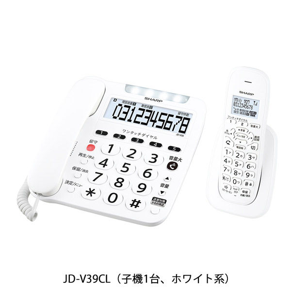 シャープ デカ文字＆光で着信に気付きやすい電話機（子機1台モデル） JD-V39CL 1箱（直送品）