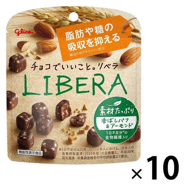 LIBERA素材たっぷり＜香ばしパフ＆アーモンド＞ 10個 江崎グリコ