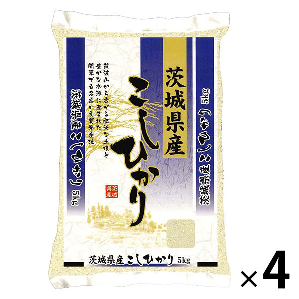 茨城県産コシヒカリ 20kg（5kg×4袋） 【精白米】 令和5年産 米 お米 こしひかり - アスクル