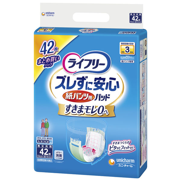ユニ・チャーム ライフリーズレずに安心紙パンツ専用尿とりパッド長時間用42枚 4903111544899 1パック（42枚入） - アスクル
