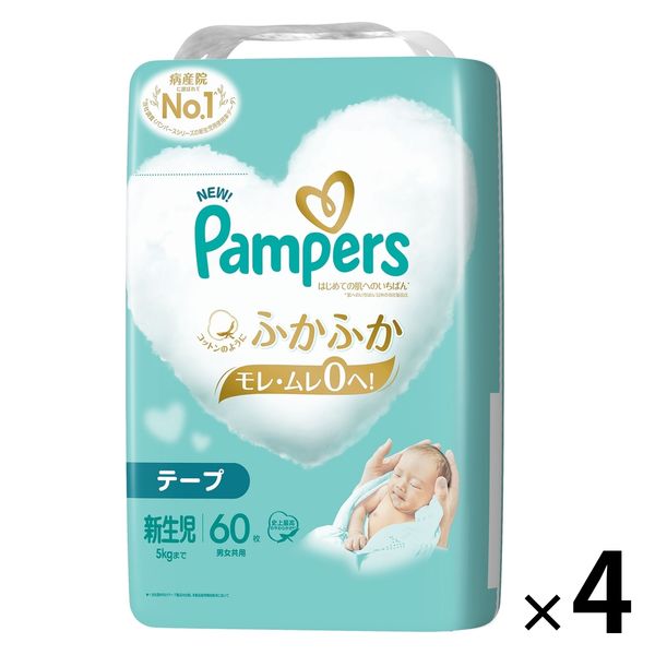 パンパース おむつ テープ 新生児（～5kgまで）1セット（60枚入×4