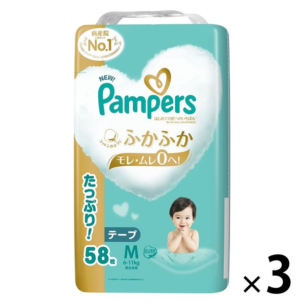 激安大特価！】 うみ【5セット】パンパース Mサイズ オムツ テープ 