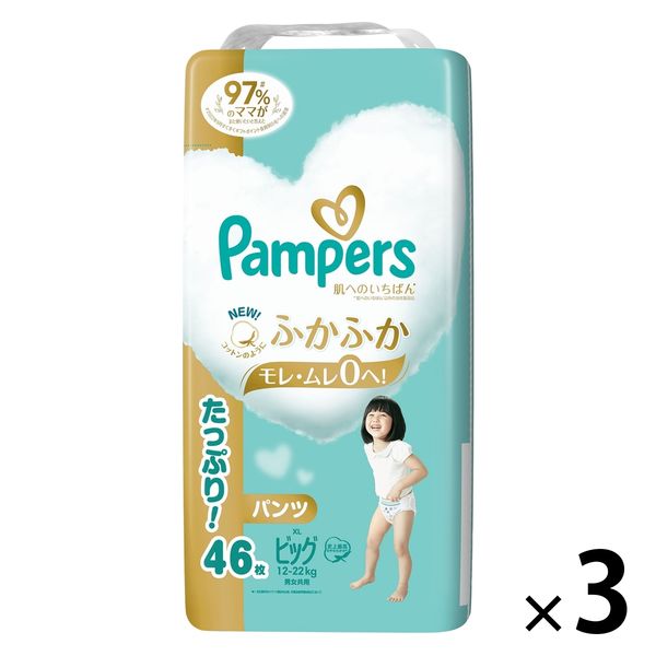 パンパース おむつ パンツ ビッグサイズ（12～22kg）1セット（46枚入×3