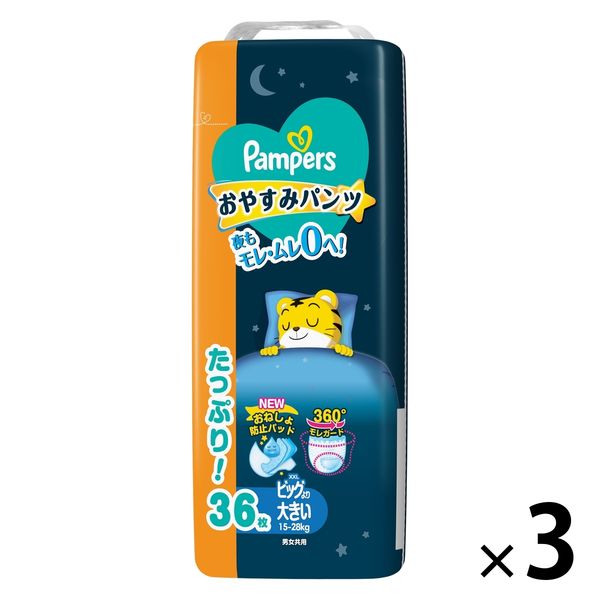 パンパース おむつ パンツ ビッグより大きい（15～28kg）1セット（36枚×3パック）おやすみパンツ ウルトラジャンボ P&G