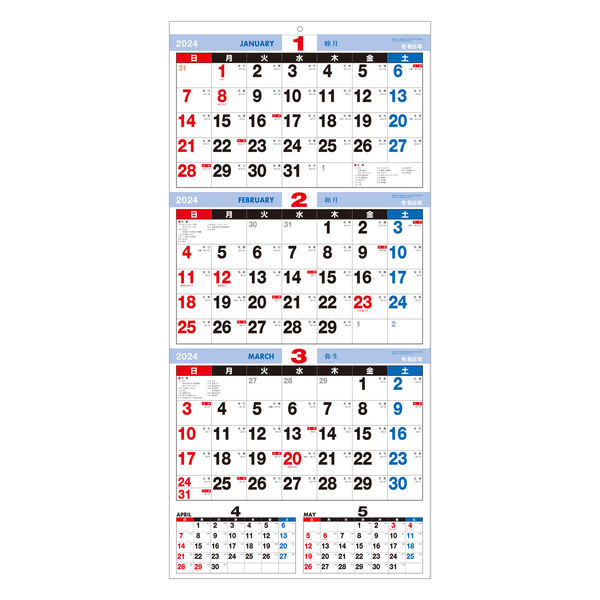 3月3日まで価格&条件付き値下げ可■43冊セット　壁掛けカレンダー大量まとめ売り 楽天市場】＼楽天ランキング1位獲得！／ 2025年 カレンダー 2025
