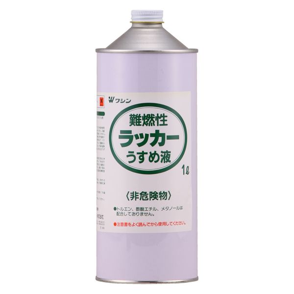 うすめ液 imgrc0062823600.jpg