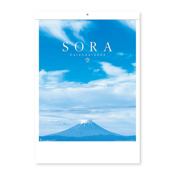 2024年版】壁掛カレンダー SORA-空- A/2切 NK8134 1冊 新日本