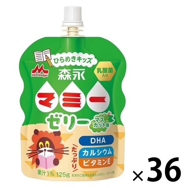 アウトレット】森永 ひらめきキッズマミーゼリー 125g 1箱（36個入） - アスクル