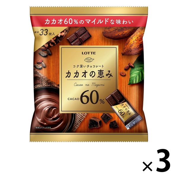 カカオの恵み60％シェアパック 3個 ロッテ チョコレート 個包装 - アスクル