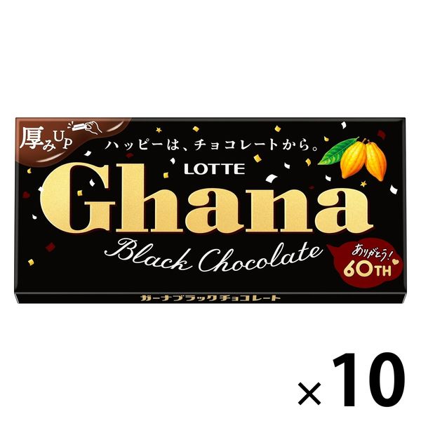 ガーナブラック 1セット（1個×10） ロッテ チョコレート - アスクル